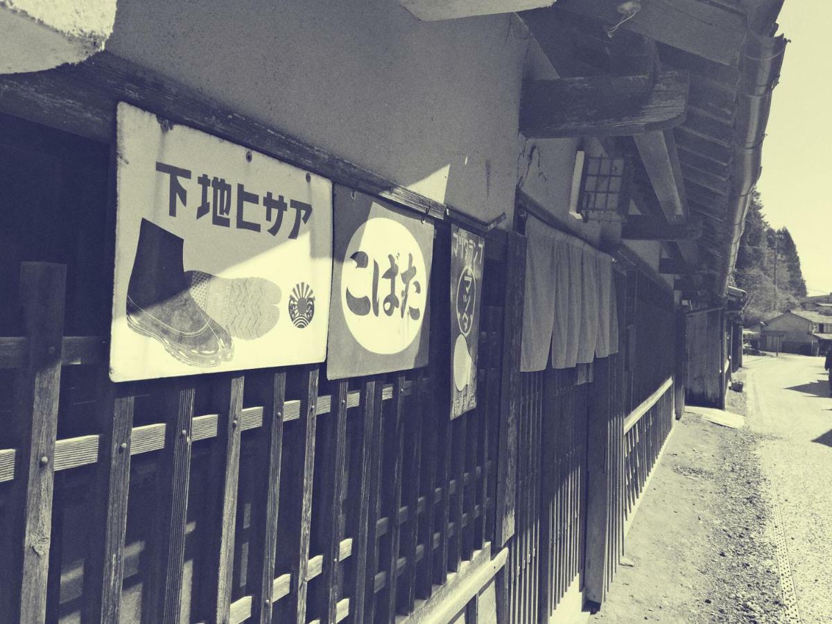 Fukiya 十一村吹屋旅馆酒店 外观 照片